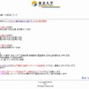 一部企画（定員制企画）への参加申込みサイト