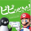 「Suica×Wii U」の広告も展開。山手線ではラッピング車も運転する。