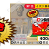 ゲームへの課金をゲームプレイに落とし込んだ3DSダウンロードソフト『だるめしスポーツ店』