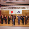 全国オートバイ協同組合連合会総会　自民党国会議員人も多数出席