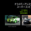 【インタビュー】自動運転化時代のメインプレイヤーの地位を狙うNVIDIA、その戦略は…自動車部門トップに聞く