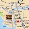 オートバックスタイヤ専門館沼津みなと店