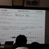 桜丘中学・高等学校のタブレットを使った公開授業