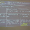 smaco 共同会見