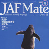 ふるさとの民話、このくにの神話