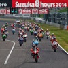 2014コカ・コーラ ゼロ鈴鹿8時間耐久ロードレース 決勝（鈴鹿8耐2014）