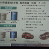 日産自動車決算会見