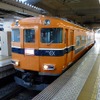 近鉄は9月平日の10～17時に発車する特急にオフタイム割引を適用し、特急券が最大200円引きとなる。写真は京都駅で発車を待つ近鉄特急。