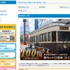 鹿児島市電の観光レトロ電車「かごでん」で桜島の火山灰などを含む記念品が8月31日まで配布される。画像は交通局ウェブサイト内にある「かごでん」の案内。