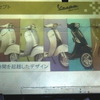 ベスパ スプリント 150