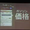 ヤフー、スマートフォン向けアプリ『Yahoo!カーナビ』を発表