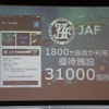 ヤフー、スマートフォン向けアプリ『Yahoo!カーナビ』を発表