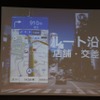 ヤフー、スマートフォン向けナビアプリ『Yahoo!カーナビ』を発表