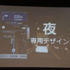 ヤフー、スマートフォン向けナビアプリ『Yahoo!カーナビ』を発表