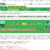 【夏休み】大阪市交通局、森之宮検車場の保存車両を特別公開…8月24日 画像