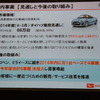 ダイハツ工業決算会見