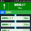 経路表示の画面