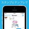 iOS向け無料スタンプ英会話アプリ「Chatty（チャッティー）」