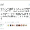 ツイッターより