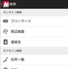 MapFan 2014