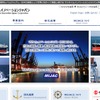 マリタイムイノベーションジャパン（Webサイト）