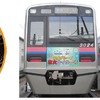 8月1日から京成線と北総線で『花火ナイター号』の運転が始まった。昨年（写真中央・右）は長方形のヘッドマークだったが、今年（左）は円形になっている。