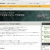 シマンテック「不正送金マルウェア対策及び相談窓口」ページ