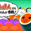 『マリオカート アーケードグランプリDX』最新アトラクトムービーが公開、「全国対戦」や新アイテム「合体カート」が登場