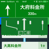 高速道路の料金所ではETCレーンの案内も表示される。無料ながら親切な仕様だ。