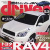 ワゴンかSUVか、今どっちを選ぶ？