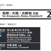 路線記号は駅や車両内などの案内表示で活用する。画像は駅の案内サインの新デザイン。
