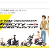 【夏休み】発売前のトリシティ 125に乗れる…ヤマハ発動機販売、お台場でイベント開催 画像