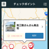 ミヤギポークラン アプリイメージ