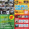 九州で開催される列車運転・シミュレーター体験の案内。「鉄道の日」にちなんで10月に開催される。