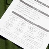 サイズ等の注意書