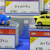 発売前の製品が先行展示されたトミカ博inTOKYO（幕張、8月17日まで）