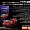 ランボルギーニ ミニカーコレクション