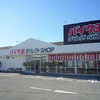 バイク王ダイレクトSHOP 50号小山店