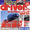 体内時計で燃費向上にチャレンジだ!