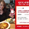 ランチ定期券