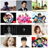 出演アーティスト