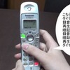 災害用伝言ダイヤル171の使い方、知ってる？