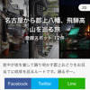 ゾイシアは8月13日、「ドライブがしたい」といった漠然とした要望に対して、観光旅行先を提案するサービス『docca（ドッカ）』の提供を開始したと発表した。doccaは、全国の観光スポット４万ヶ所、おすすめ観光モデルルート2000件、毎日10記事更新される特集記事など、20万枚以上の観光写真情報を提供する。観光ルートの編集なども可能だ。