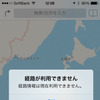 siriを使って音声で目的地を入力できるのだが、近くの目的地は何故かこのように正常に機能しない。