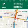 Google Mapsでは渋滞を考慮した到着時間を常に計算し、別のルートを「1分速い」といった表示で提示してくれる。遅くなるルートが提示される場合もある。