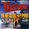 缶コーヒーよりも安い「バス」!!