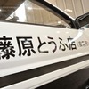 「国産スポーツカーと5人のレジェンド with 土屋圭市～『頭文字Dの軌跡 挑戦の記』発売記念トークショー～」