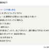 1人ならではの良さは？