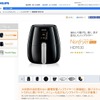 フィリップス ノンフライヤープラスの製品詳細Webページ