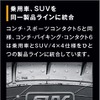 コンチ バイキング コンタクト6